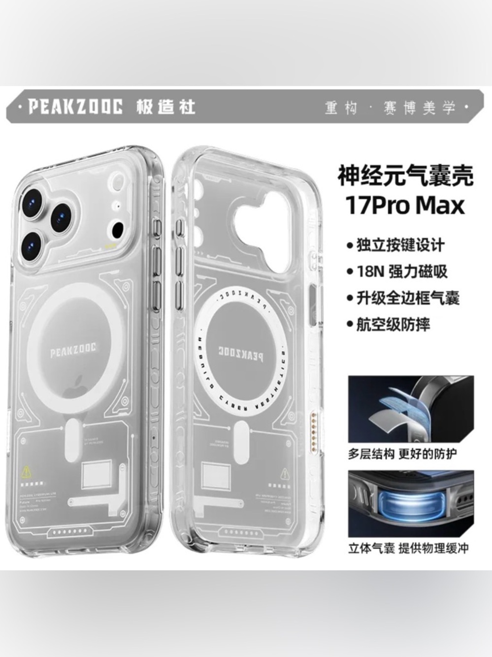 Transparent MagSafe-Compatible Phone Case